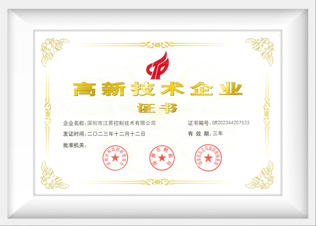国高证书 2023